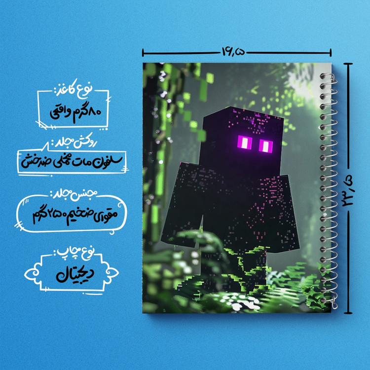 دفتر مشق 100 برگ خندالو طرح ماینکرافت (Minecraft) کد F2430