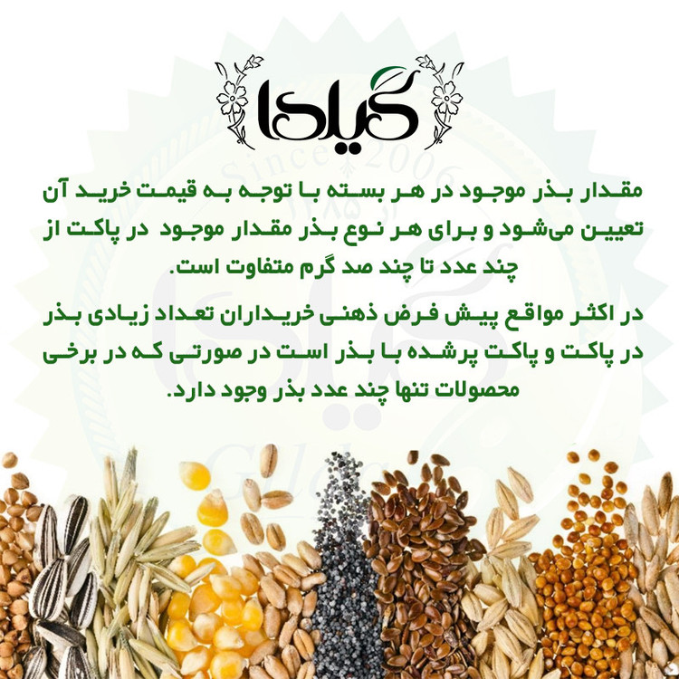 بذر ترپ قرمز کشیده گیلدا کد 216