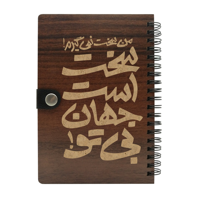دفتر بنی دکو کد J71