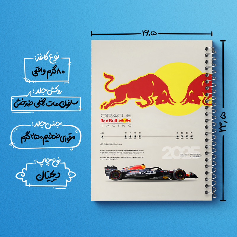 دفتر مشق 100 برگ خندالو طرح تیم مسابقه ردبول (Red Bull Racing) کد F13491