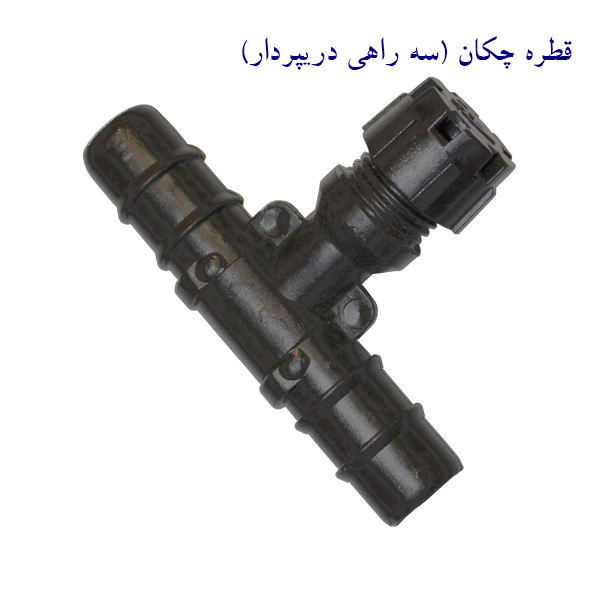 لوازم آبیاری قطره ای تهران دریپ مدل GAMMA-200 مجموعه 200 عددی