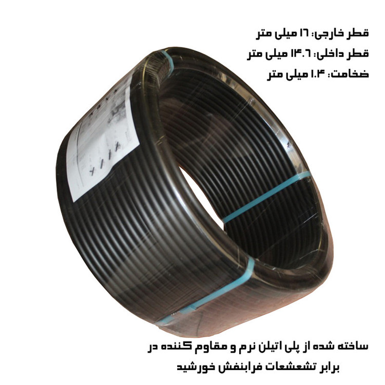 شلنگ آبیاری تهران دریپ مدل TD16mm-1.4