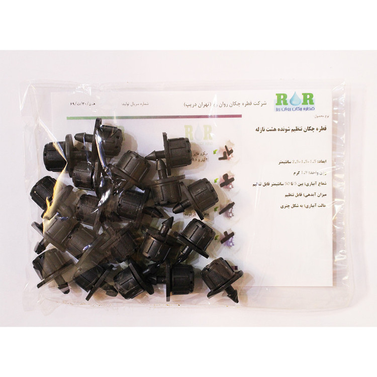 قطره چکان آبیاری قطره چکان روان ریز تهران دریپ مدل T-8N بسته 20 عددی