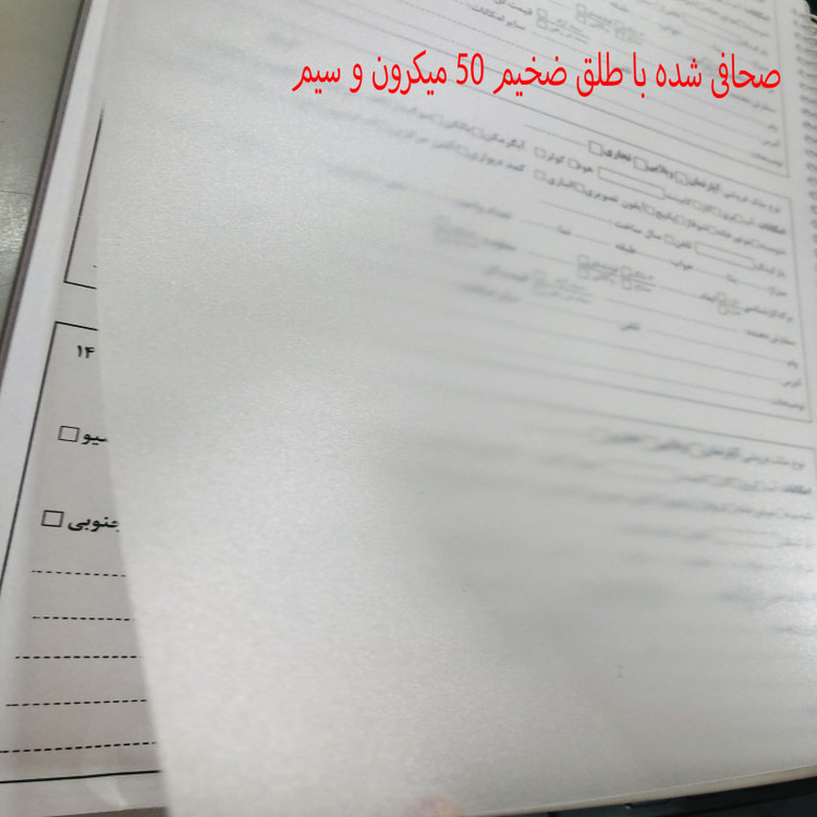 دفتر مدل فایلینگ ثبت زمین مشاور املاک کد 470