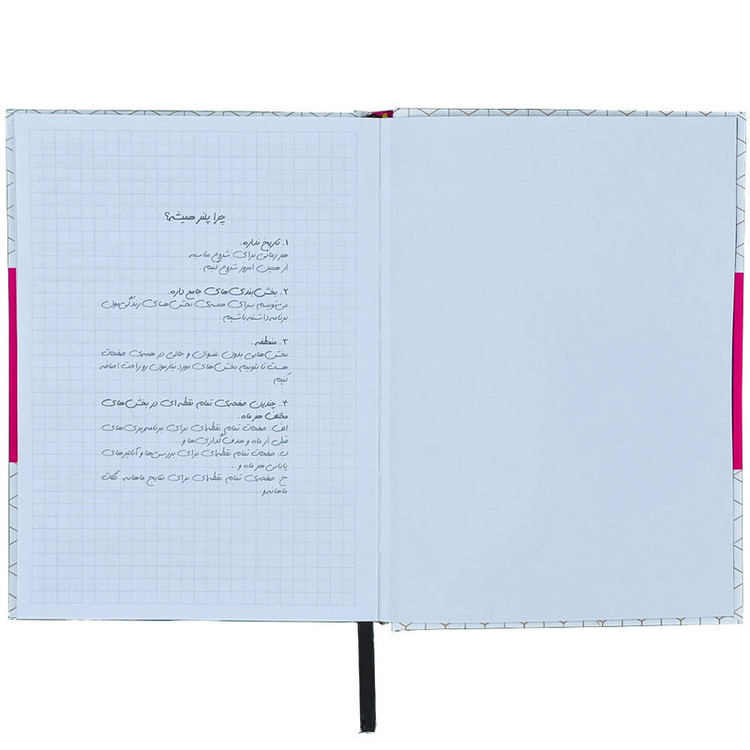 دفتر برنامه ریزی همیشه مدل Planner کد 1001