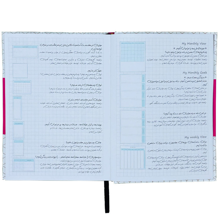 دفتر برنامه ریزی همیشه مدل Planner کد 1001