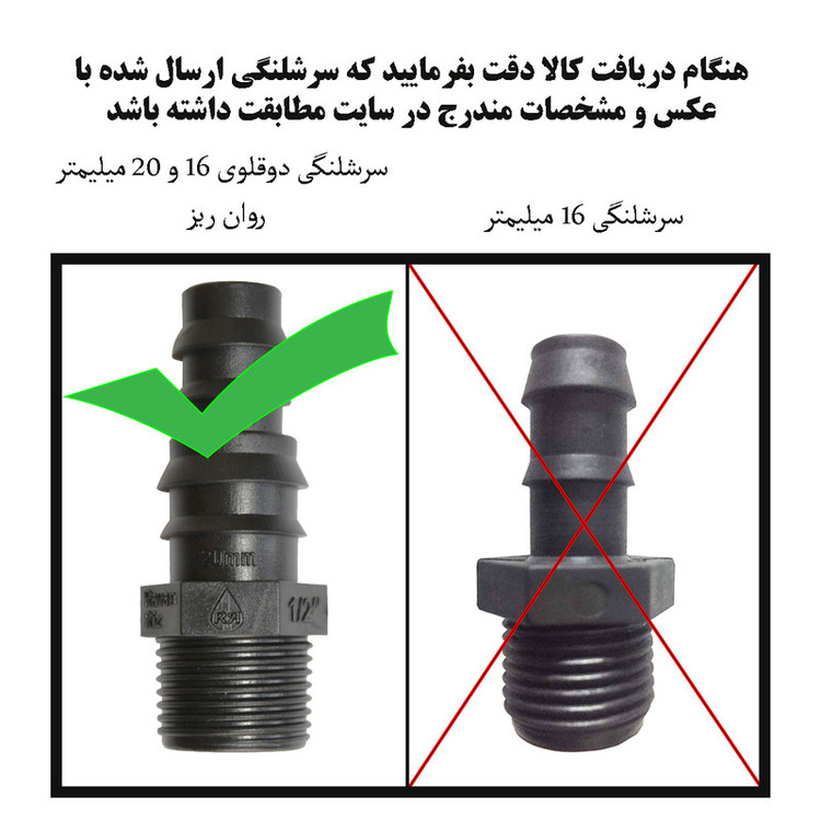 لوازم آبیاری قطره ای روان ریز مدل ALFA-99 مجموعه 99 عددی