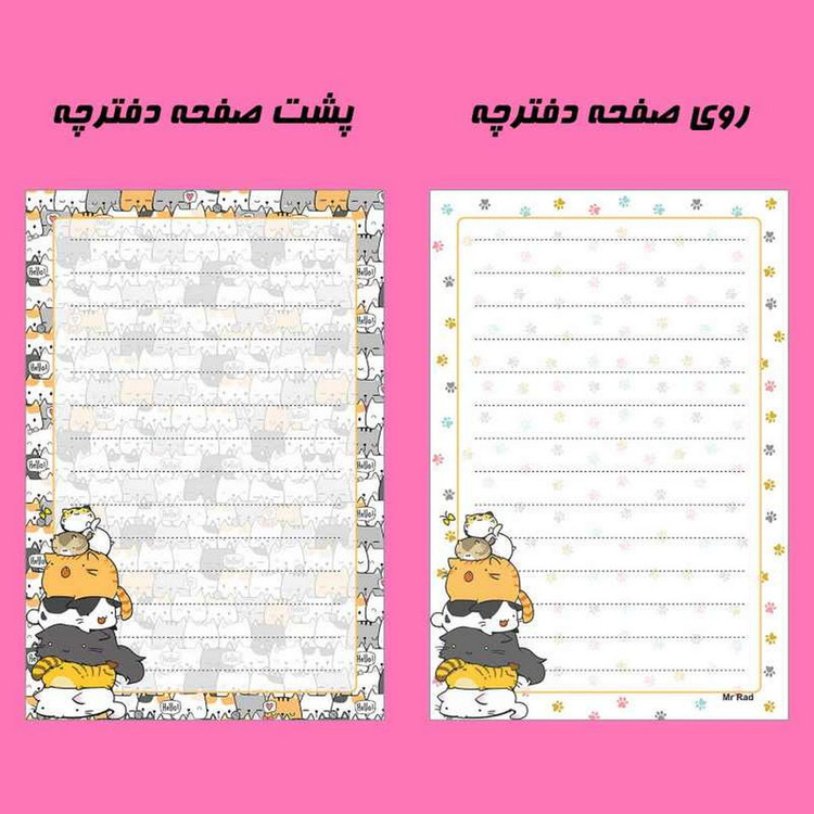 دفتر برنامه ریزی مستر راد مدل گربه فانتزی کد fiory 2075 به همراه جامدادی مجموعه 4 عددی