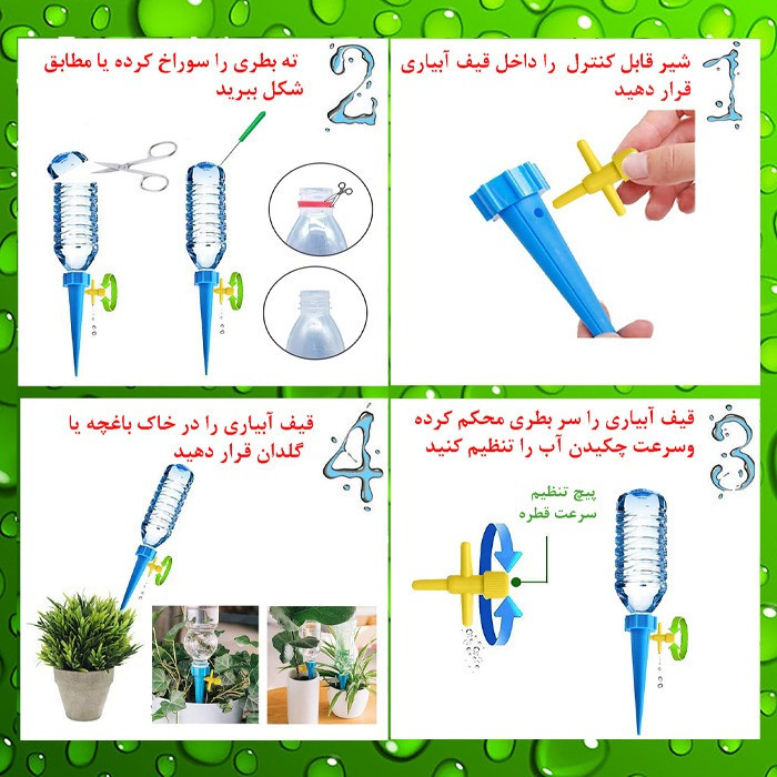 فیتیله صلیبی آبیاری قطره ای مدل Cj125 مجموعه 6 عددی