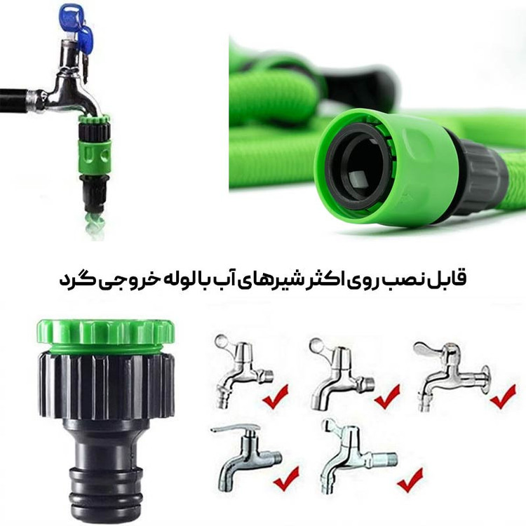 شلنگ مدل جادویی کد 1011