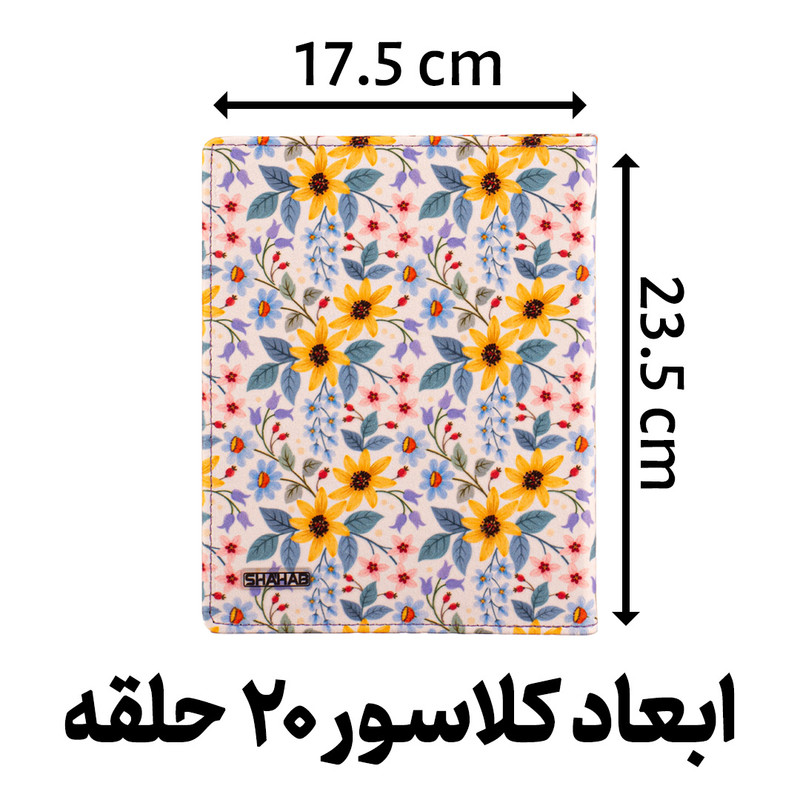 دفتر کلاسوری شهاب مدل گلدار 20 حلقه کد L2160