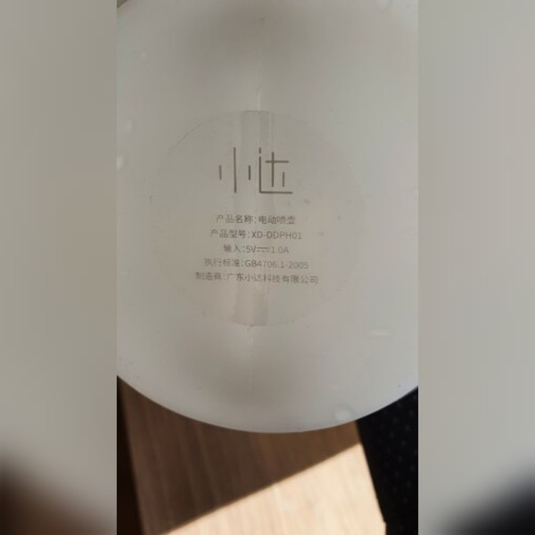 آبپاش شارژی شیائودا مدل Mi 900ml