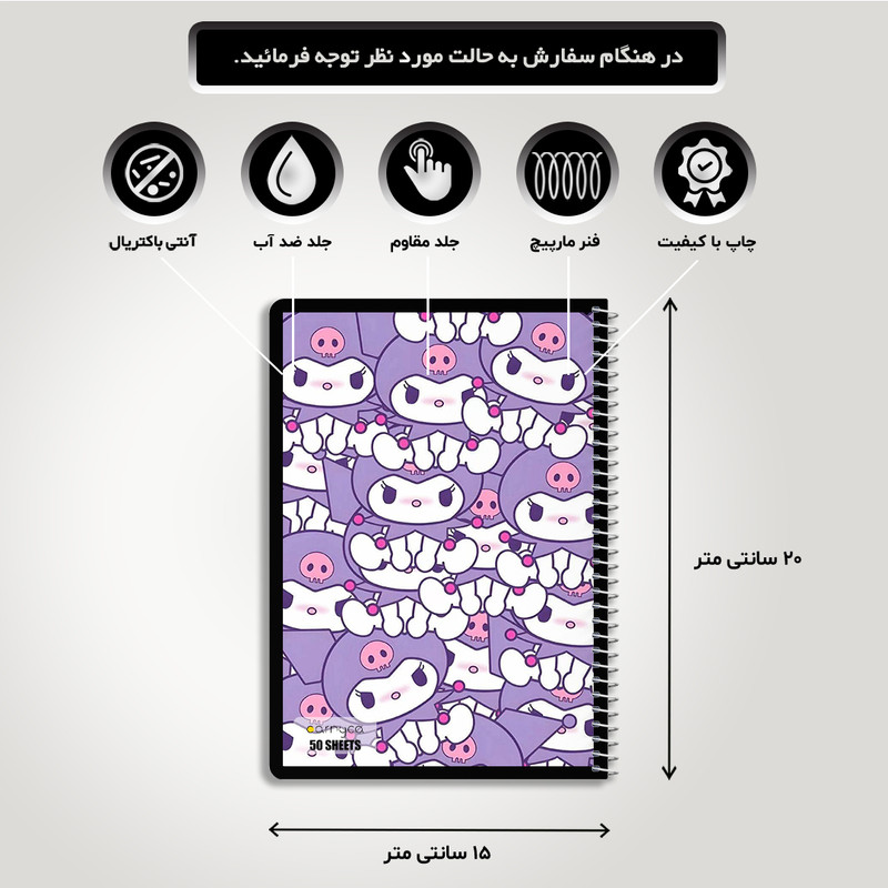 دفتر مشق 50 برگ کارنیکا مدل کرومی کد 111123 بسته 4 عددی