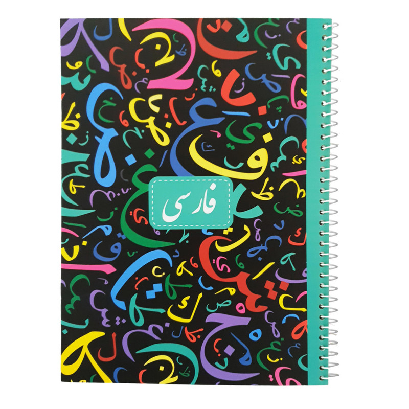 دفتر مشق 100 برگ طرح درس فارسی کد 20