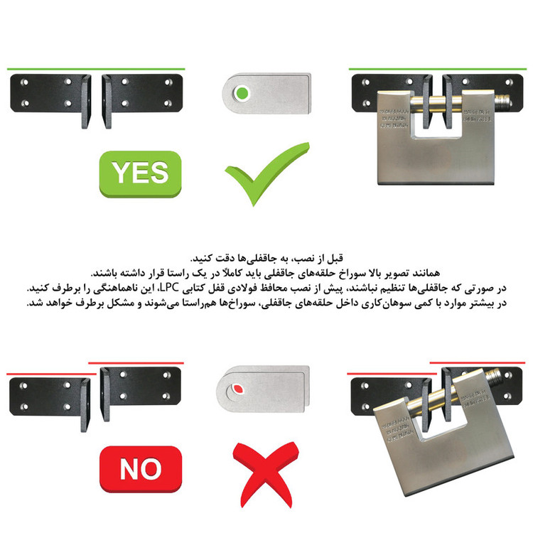 محافظ قفل کتابی پاکسایش مدل LPC - F1