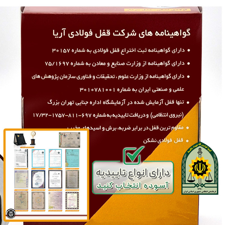 قفل آریا مدل استوانه ای فولادی سایز 95 میلیمتر