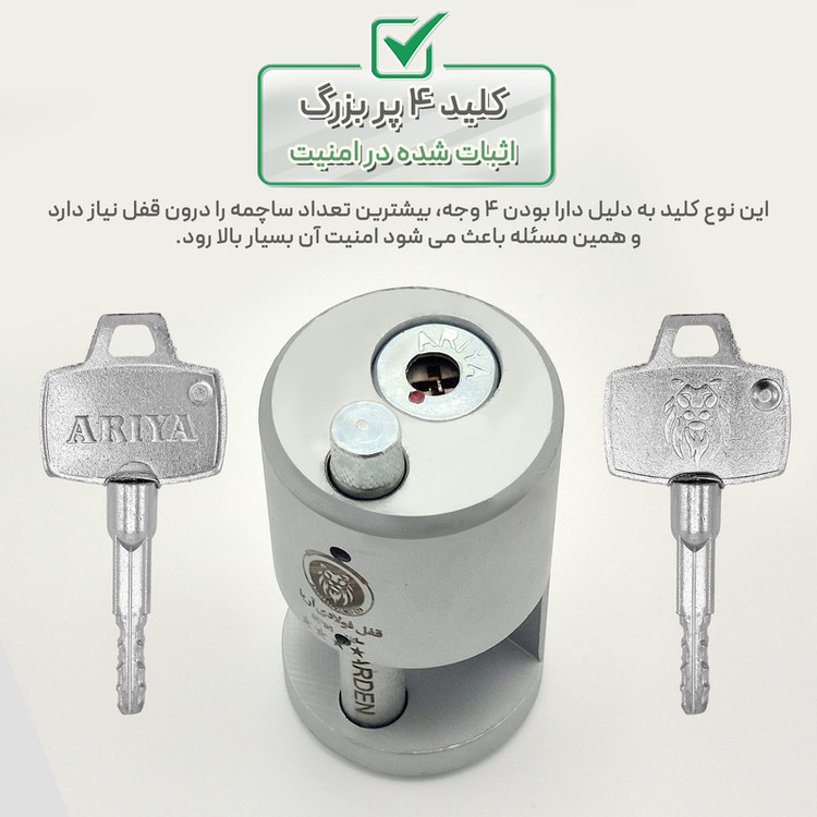 قفل آریا مدل استوانه ای فولادی سایز 95 میلیمتر