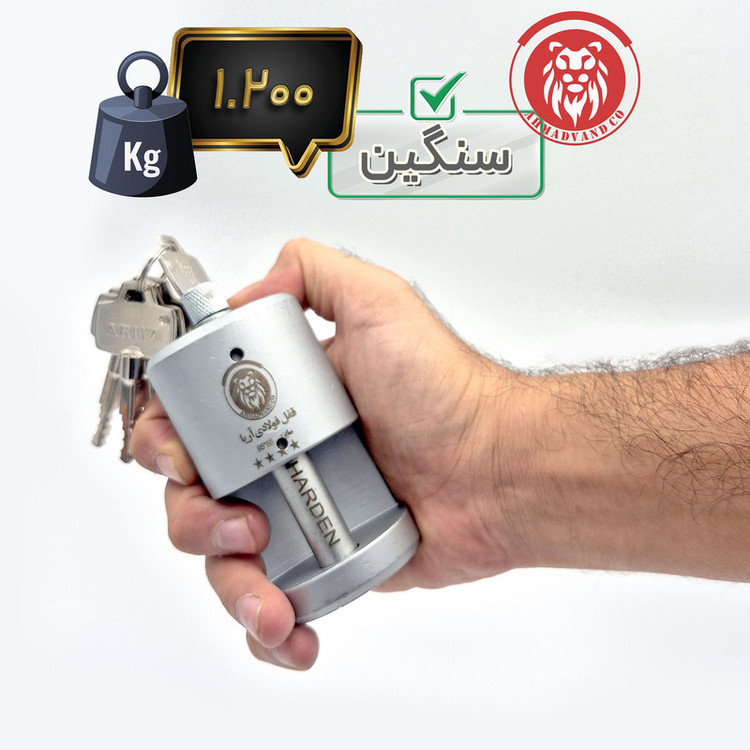 قفل آریا مدل استوانه ای فولادی سایز 95 میلیمتر