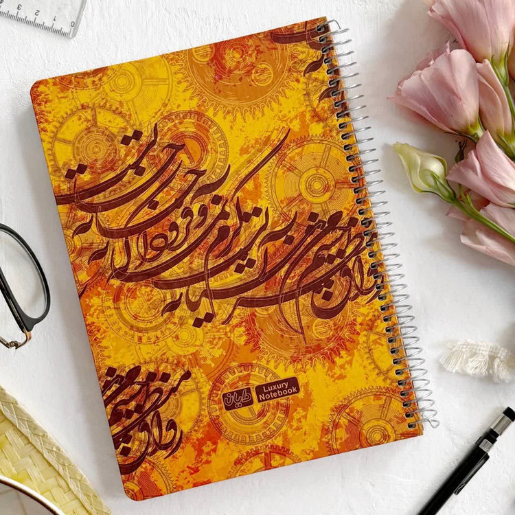 دفتر مشق ۱۰۰ برگ دایان مدل دروس عمومی کد ۵۴۵۳ بسته ۳ عددی