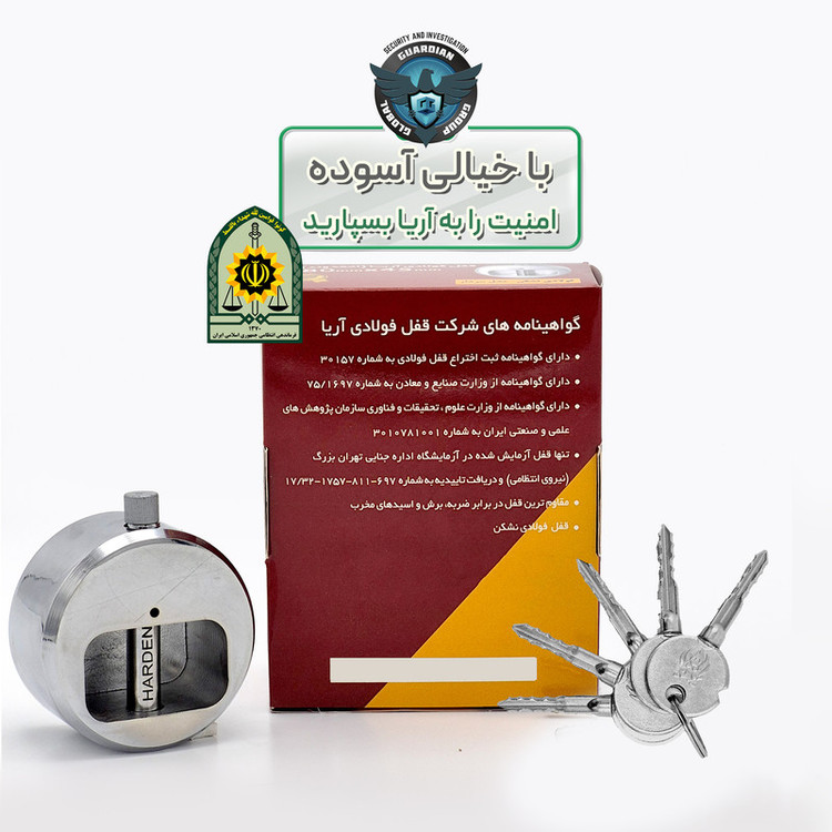 قفل آریا مدل سردار کد SCMC سایز 80 میلیمتر