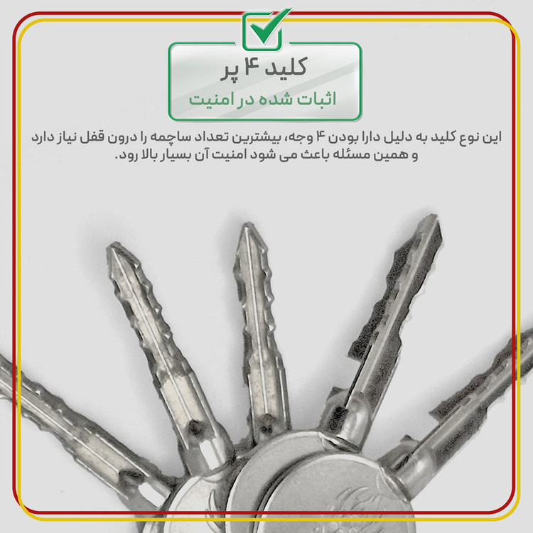 قفل آریا مدل سردار کد SCMC سایز 80 میلیمتر