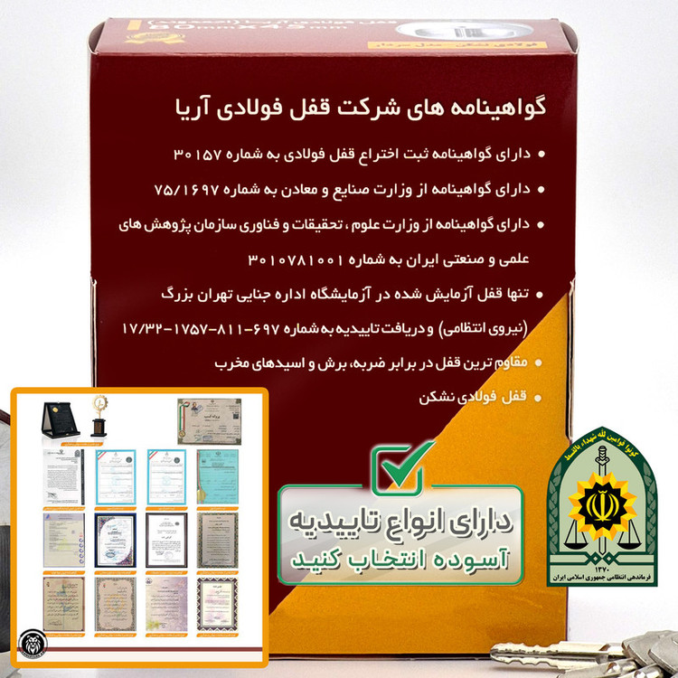 قفل آریا مدل سردار کد SCMC سایز 80 میلیمتر