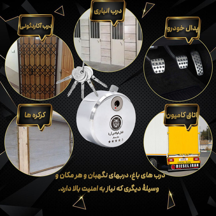 قفل آریا مدل سردار کد SCMC سایز 80 میلیمتر