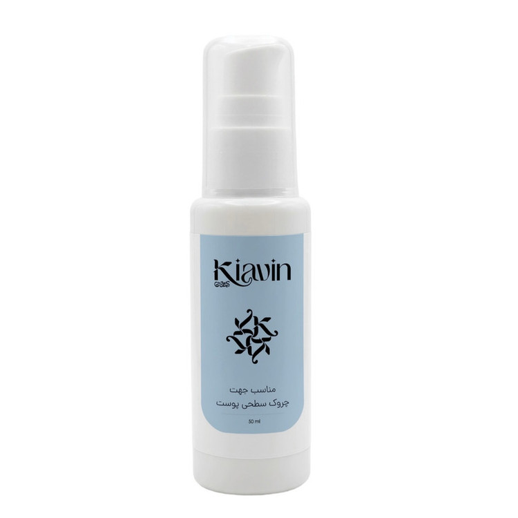 کرم ضدچروک صورت کیاوین مدل Retinol مناسب برای انواع پوست حجم 50 میلیلیتر