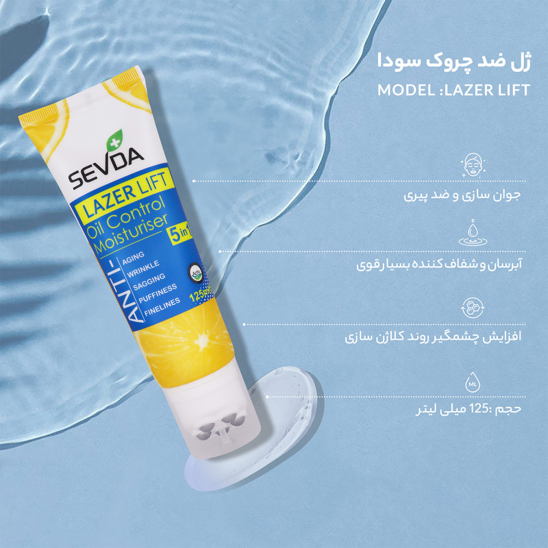 ژل ضد چروک سودا مدل لیزرلیفت حجم 125 میلی لیتر