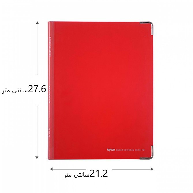 دفتر کلاسوری 100 برگ پاپکو مدل کلاسیک کد NB-651PB