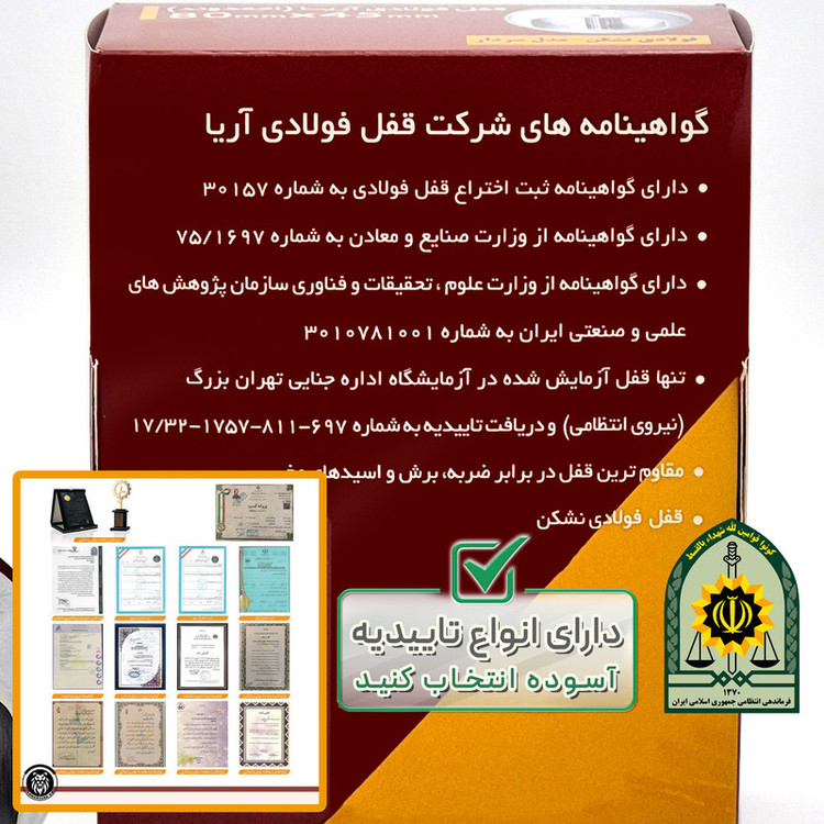 قفل آریا مدل فولادی سایز 100 میلی متر
