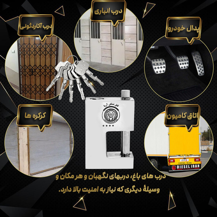 قفل آریا مدل فولادی سایز 100 میلی متر