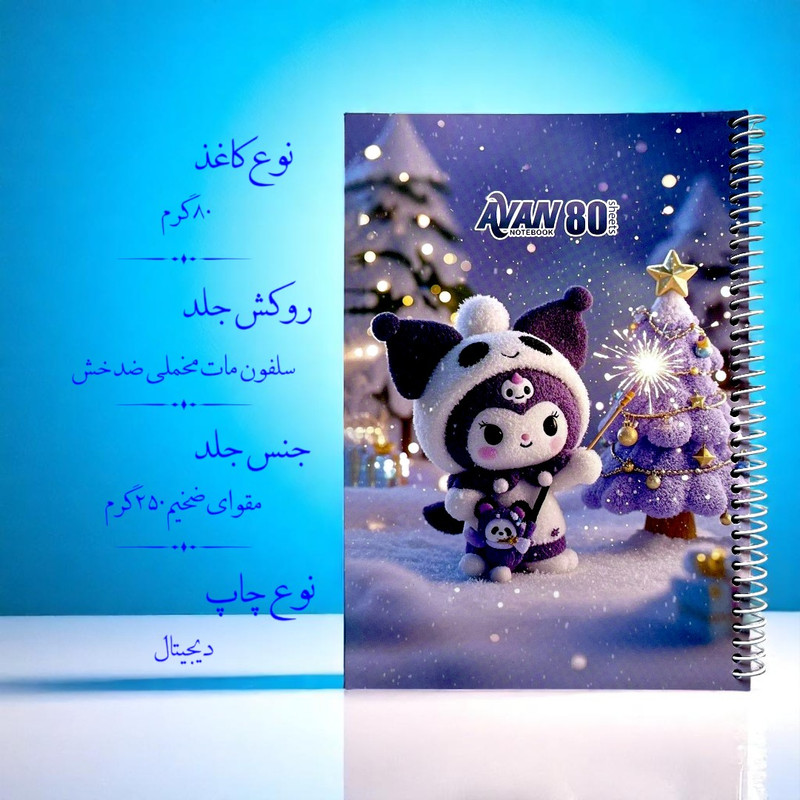 دفتر مشق 80 برگ آوان مدل حاشیه دار طرح کرومی مجموعه 4 عددی