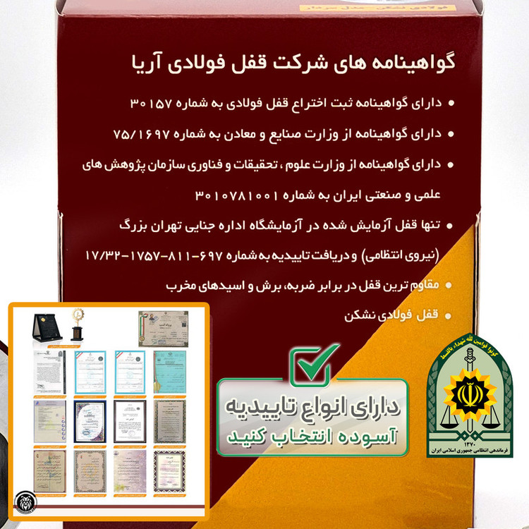 قفل آریا مدل استوانه ای فولادی سایز 85 میلیمتر