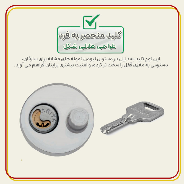 قفل آریا مدل استوانه ای فولادی سایز 85 میلیمتر