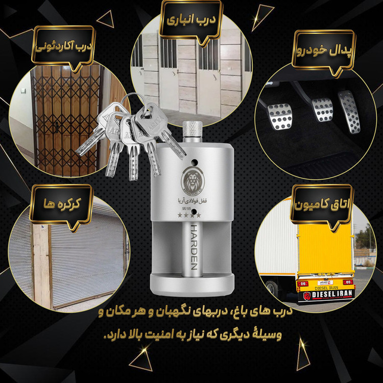 قفل آریا مدل استوانه ای فولادی سایز 85 میلیمتر