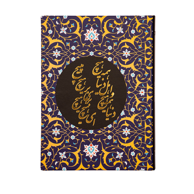 دفتر کلاسوری لیو مدل طلاکوب کاشی کد L3336