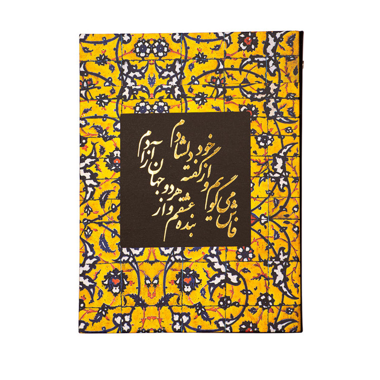 دفتر کلاسوری مدل طلاکوب فاش می گویم کد L3326