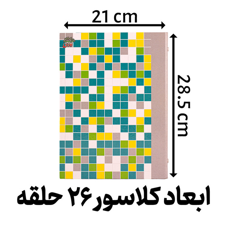 دفتر کلاسوری لیو مدل شطرنجی 26 حلقه کد L3056