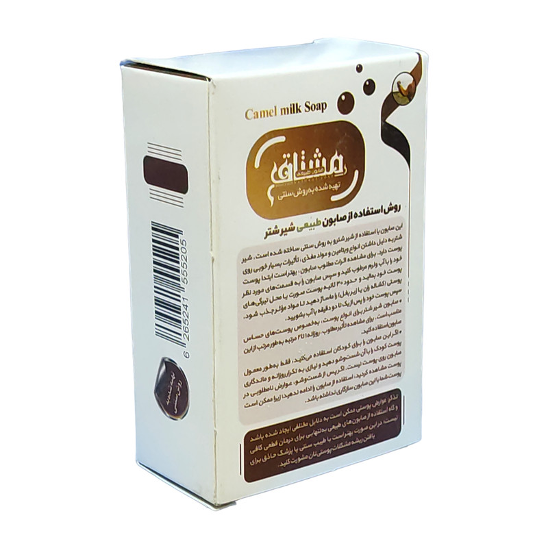 صابون شستشو مشتاق مدل شیرشتر وزن 80 گرم بسته 5 عددی