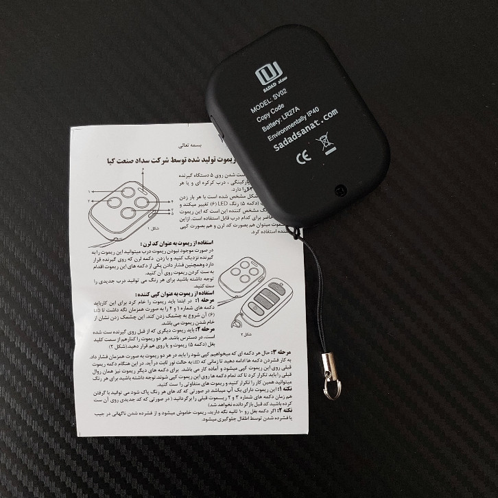 ریموت بلوتوثی کد 315 mhz