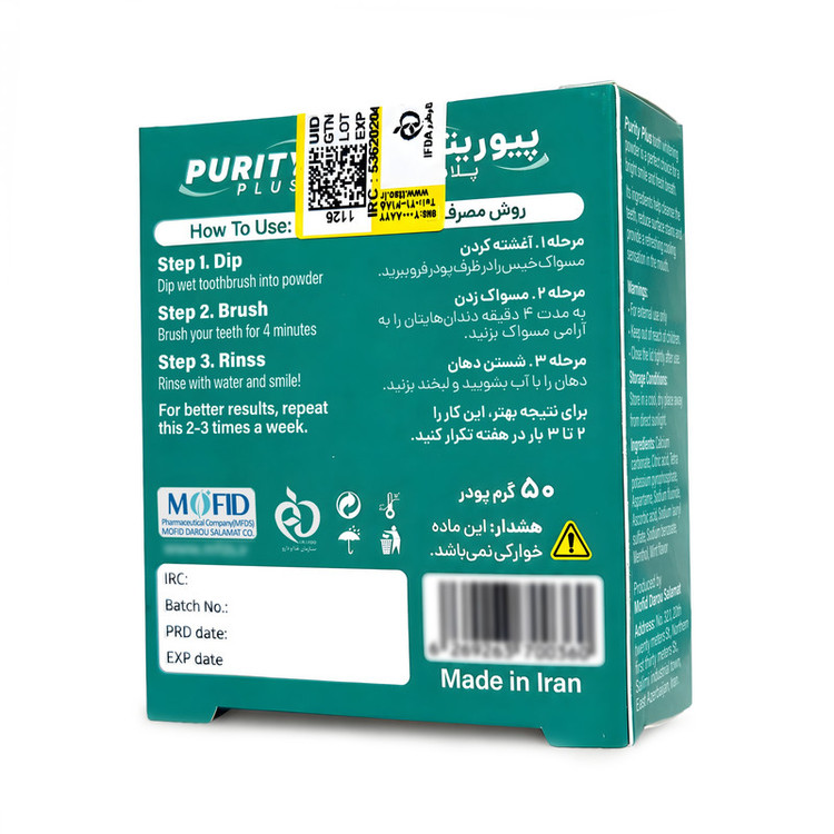 پودر سفیدکننده دندان پیوریتی پلاس مدل Mint وزن ۵۰ گرم