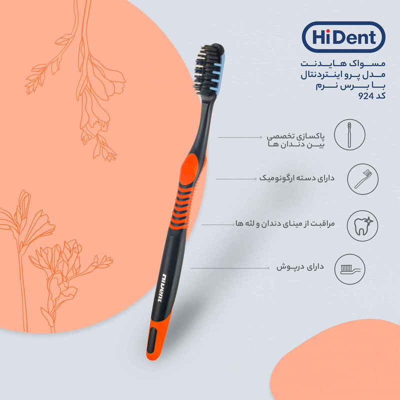 مسواک هایدنت مدل پرو اینتردنتال کد 924 با برس نرم