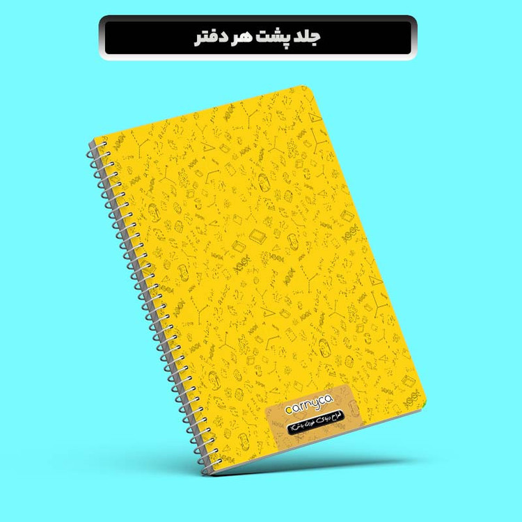 دفتر نقاشی 50 برگ کارنیکا طرح ماجراهای تنتن tin tin کد 98129 مجموعه 4 عددی