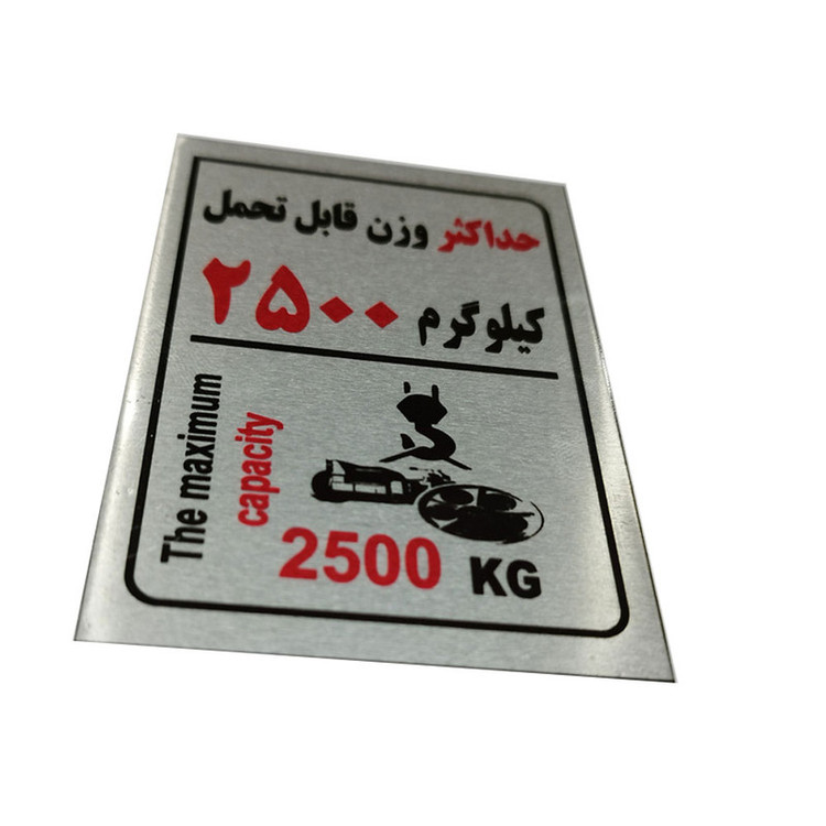 تابلو راهنما آرمان لیفت طرح حداکثر وزن قلاب سقفی مدل Capacity2500kg