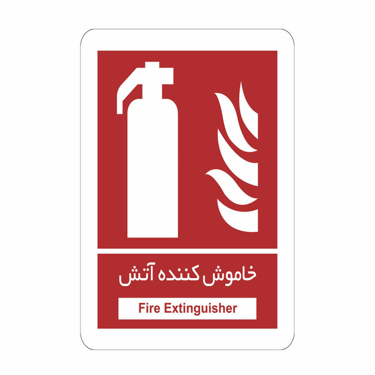 برچسب ایمنی طرح خاموش کننده آتش