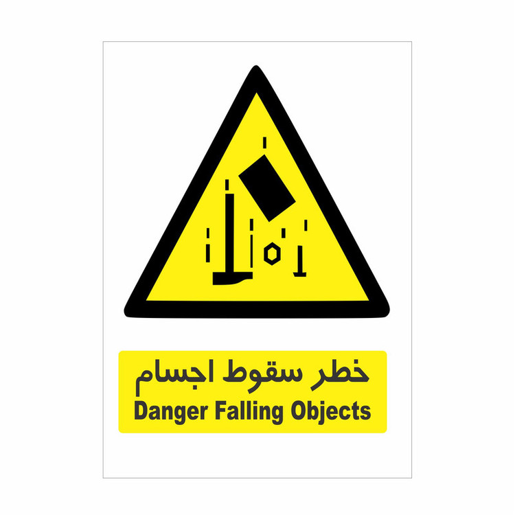 برچسب ایمنی طرح خطر سقوط اجسام