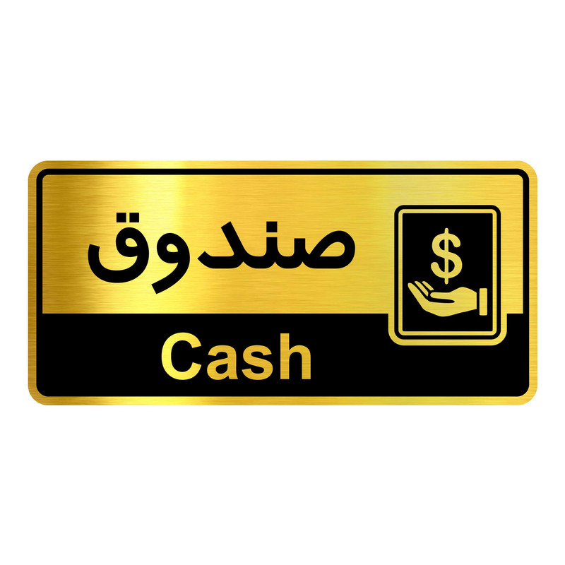 تابلو راهنما آژنگ طرح صندوق کدOFB-27