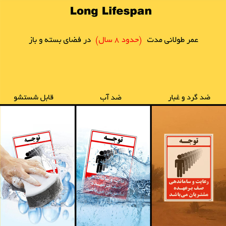 برچسب راهنما مستر راد طرح رعایت و ساماندهی صف به عهده مشتریان میباشد