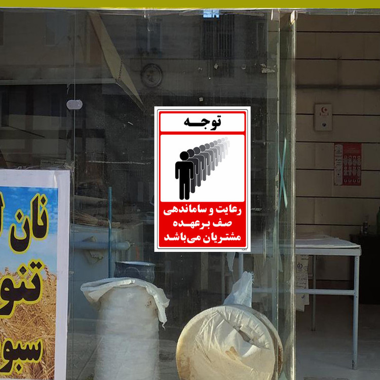 برچسب راهنما مستر راد طرح رعایت و ساماندهی صف به عهده مشتریان میباشد